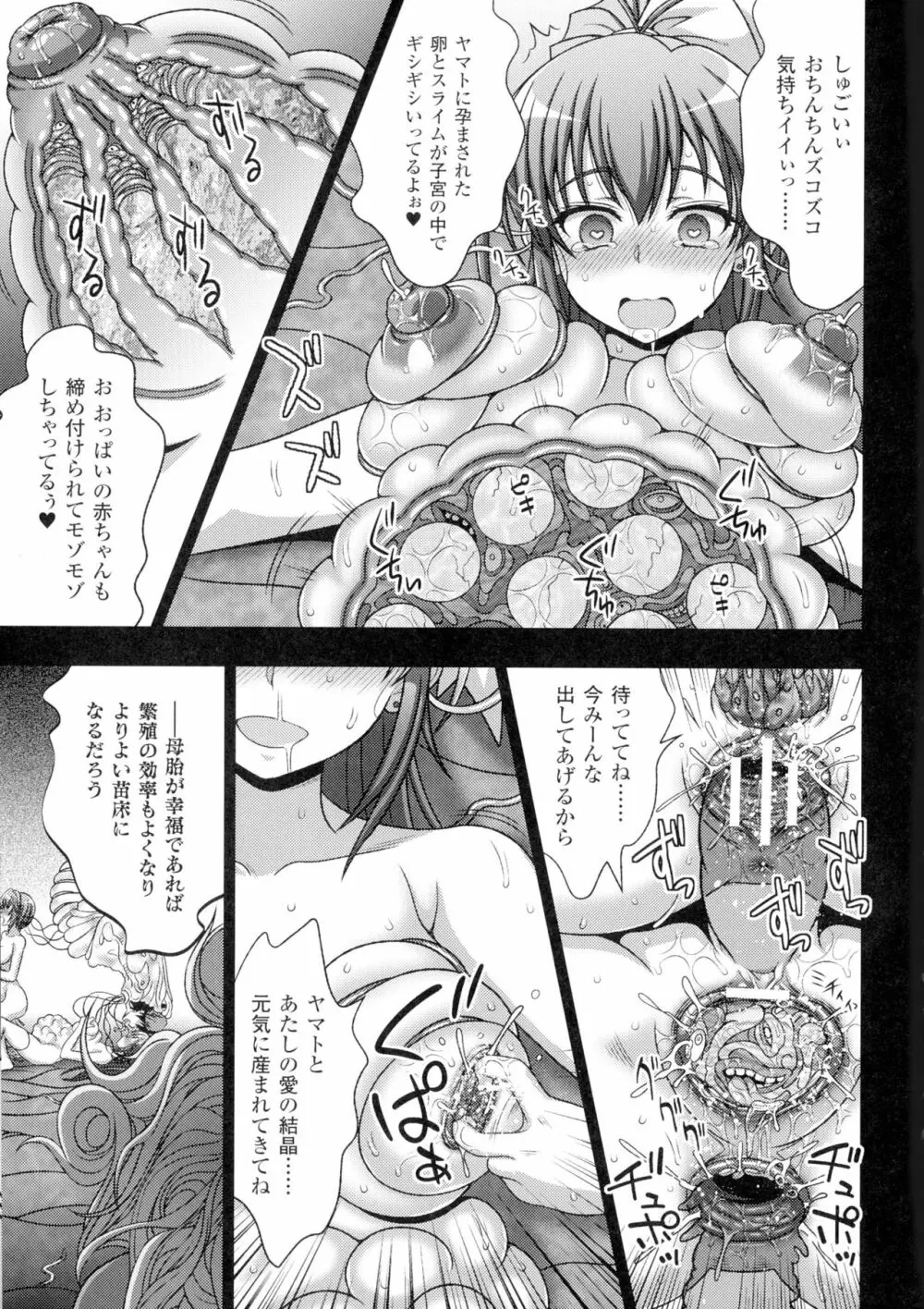 正義のヒロイン姦獄ファイルDX Vol.1 Page.145