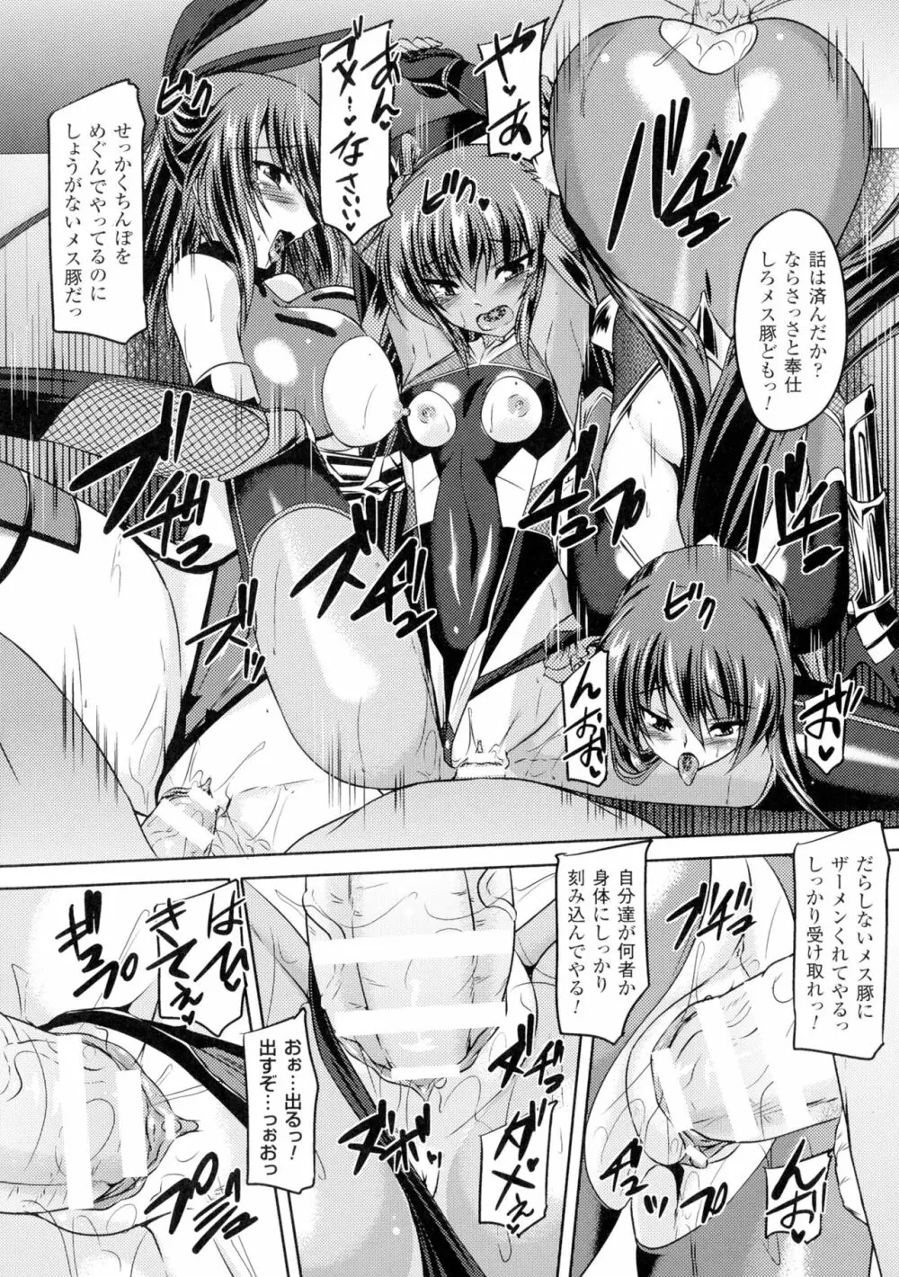 正義のヒロイン姦獄ファイルDX Vol.1 Page.178