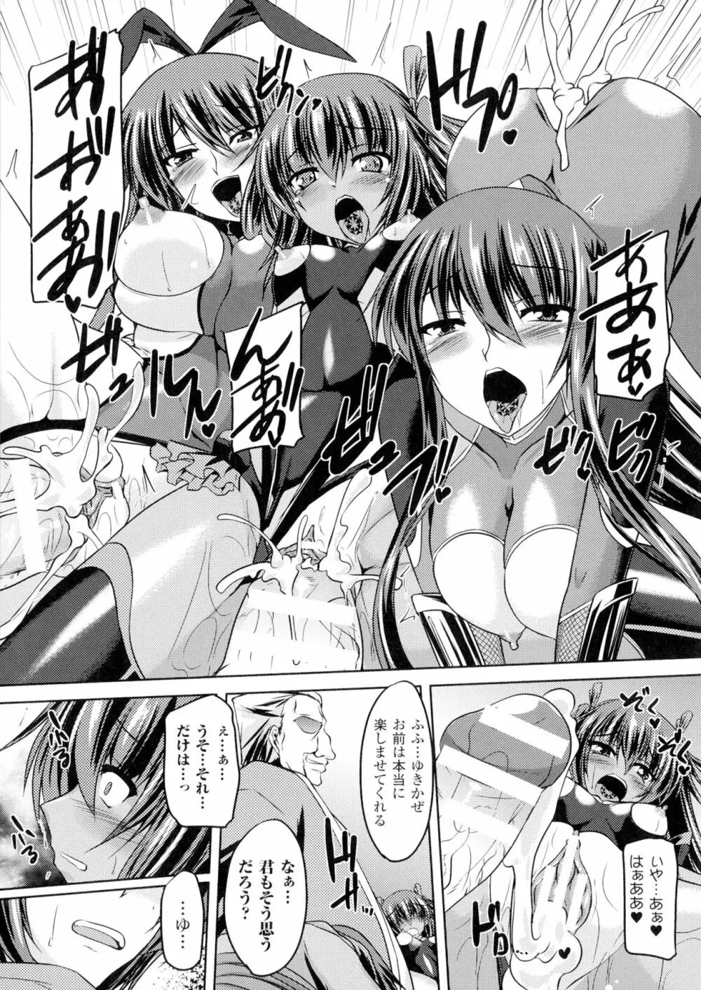 正義のヒロイン姦獄ファイルDX Vol.1 Page.179