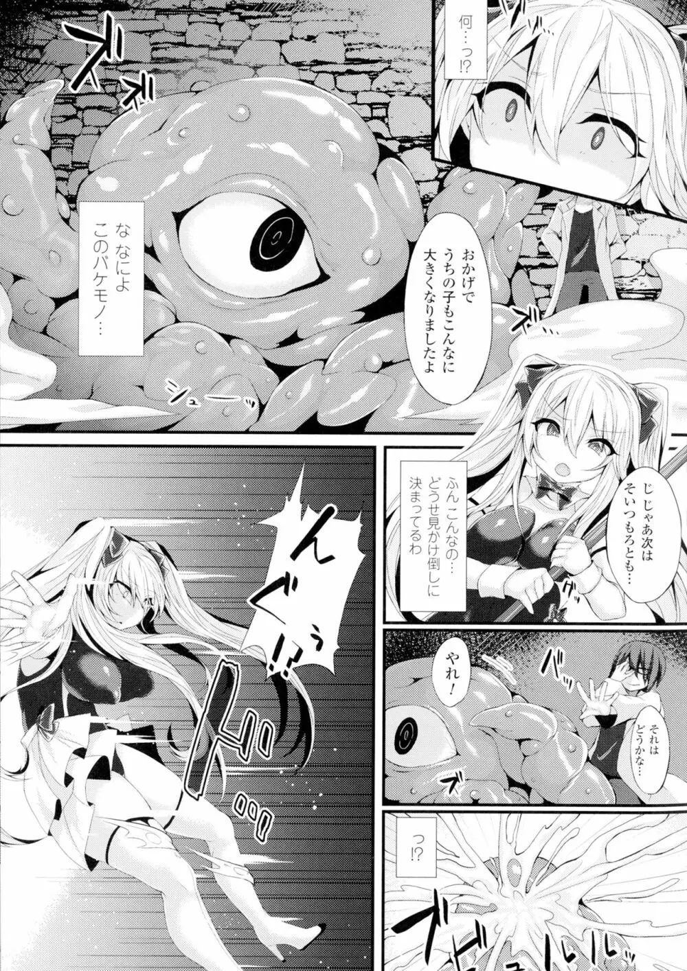 正義のヒロイン姦獄ファイルDX Vol.1 Page.185