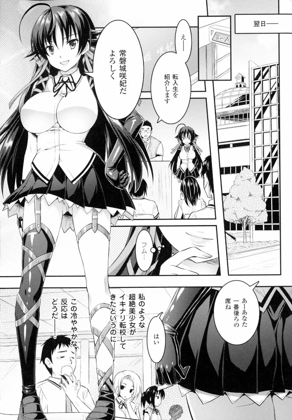 正義のヒロイン姦獄ファイルDX Vol.1 Page.19