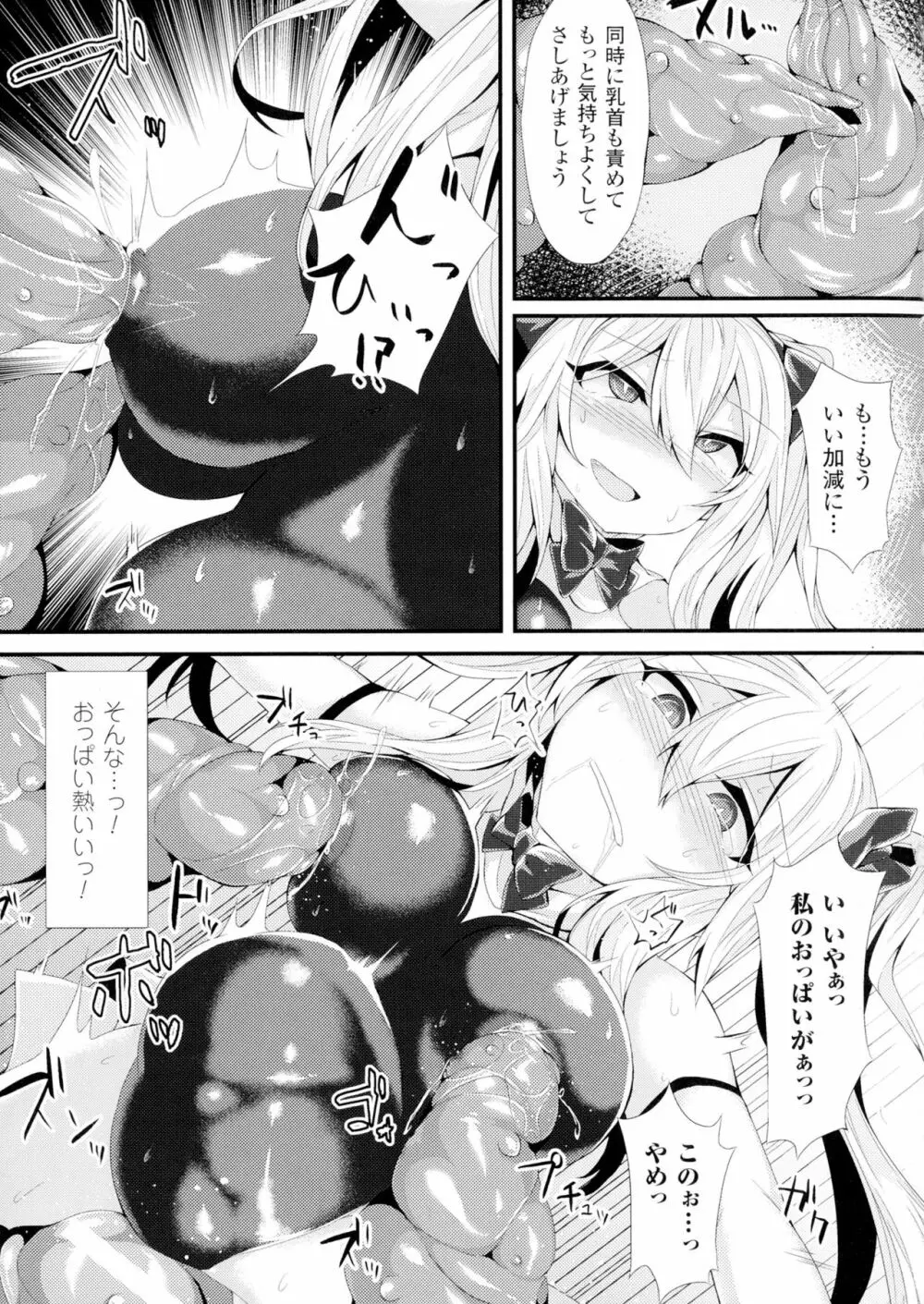 正義のヒロイン姦獄ファイルDX Vol.1 Page.191