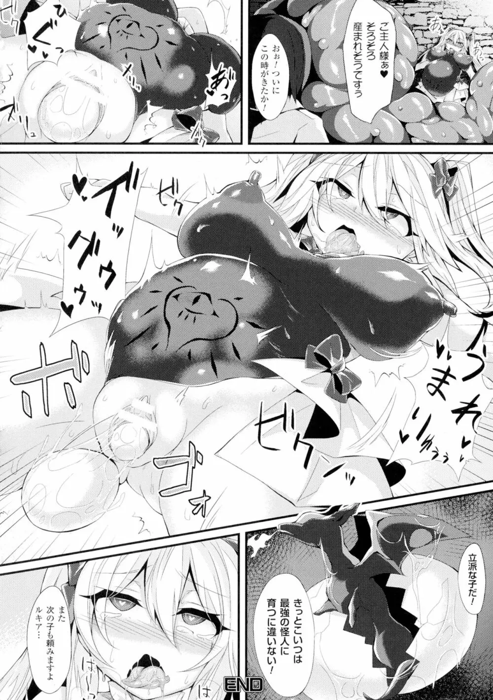 正義のヒロイン姦獄ファイルDX Vol.1 Page.198