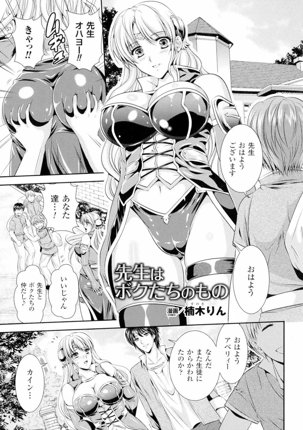 正義のヒロイン姦獄ファイルDX Vol.1 Page.199