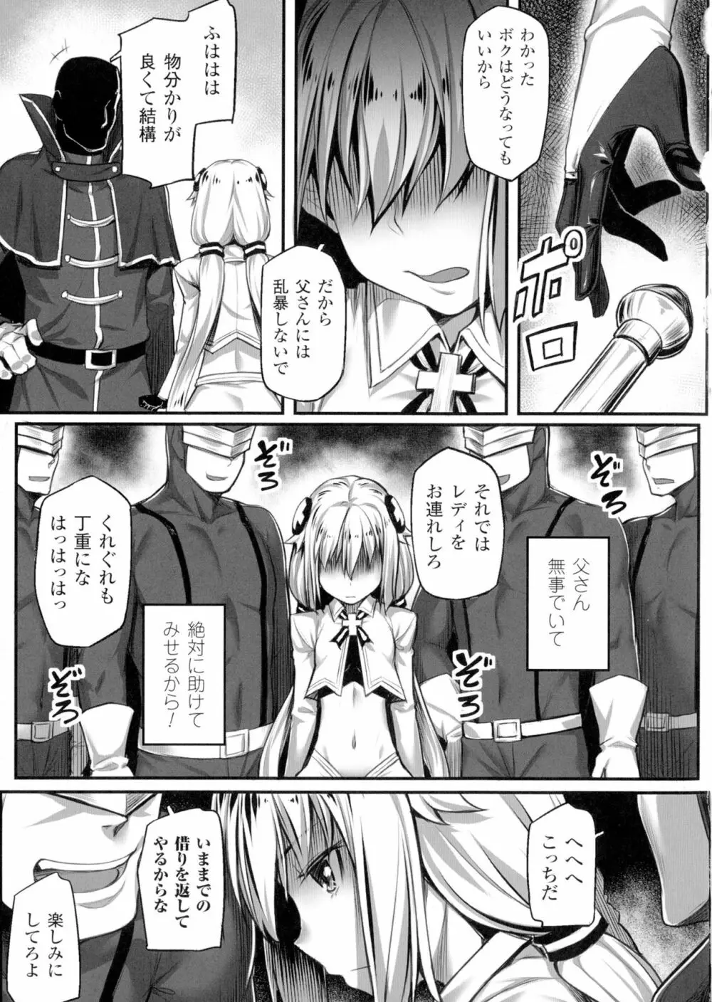 正義のヒロイン姦獄ファイルDX Vol.1 Page.215