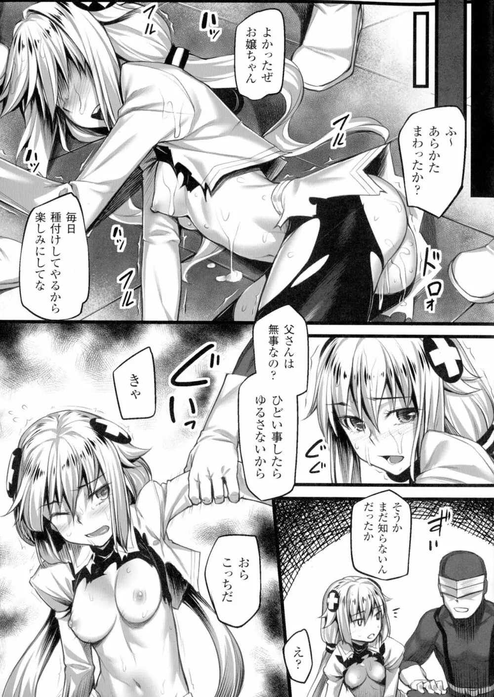 正義のヒロイン姦獄ファイルDX Vol.1 Page.221