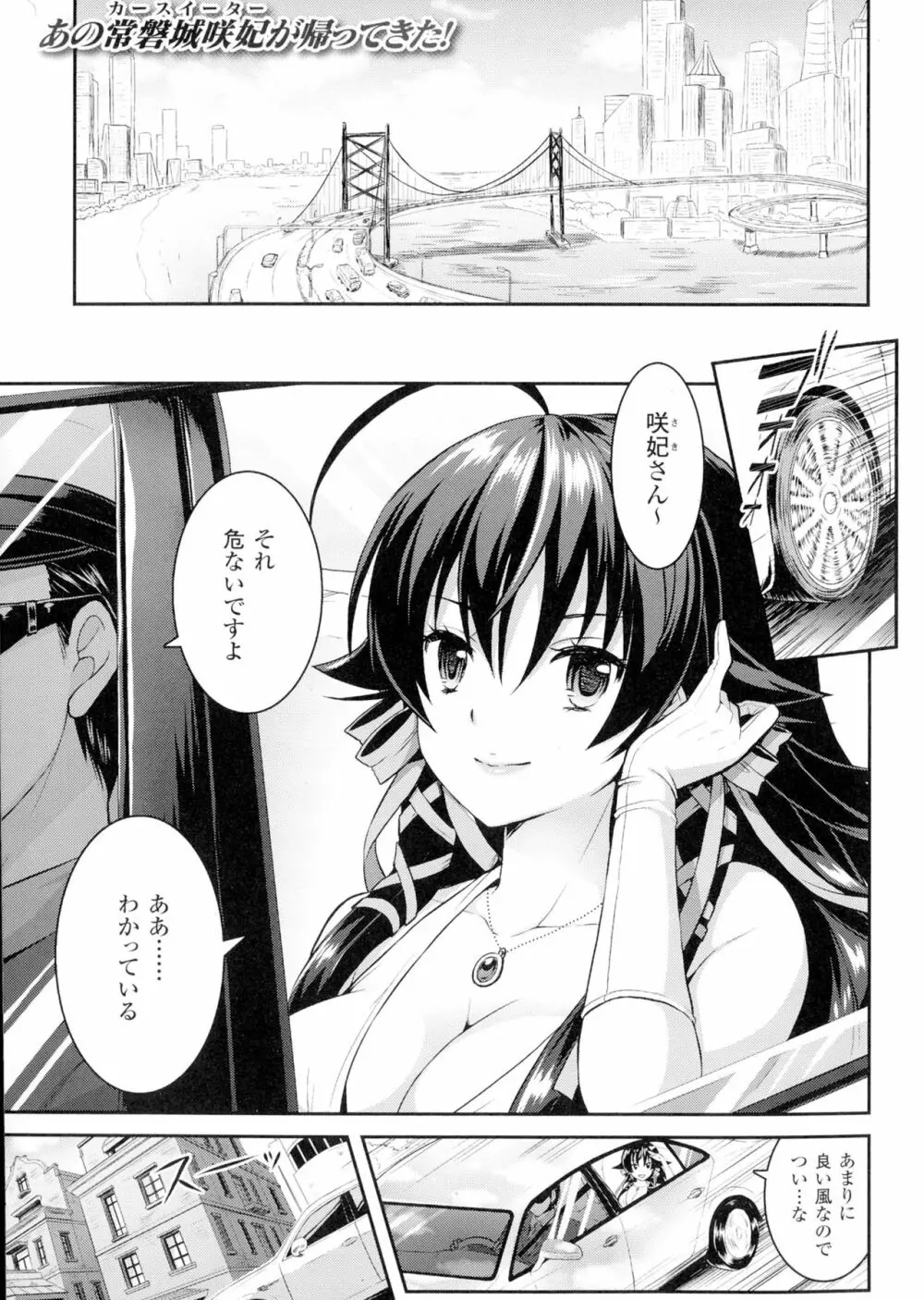 正義のヒロイン姦獄ファイルDX Vol.1 Page.5