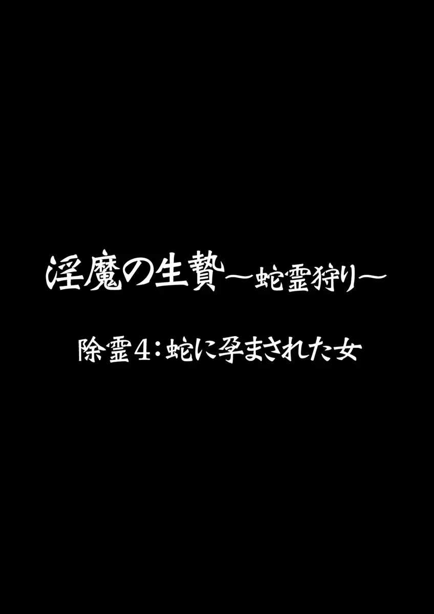 秘密の恋愛授業45 Page.58