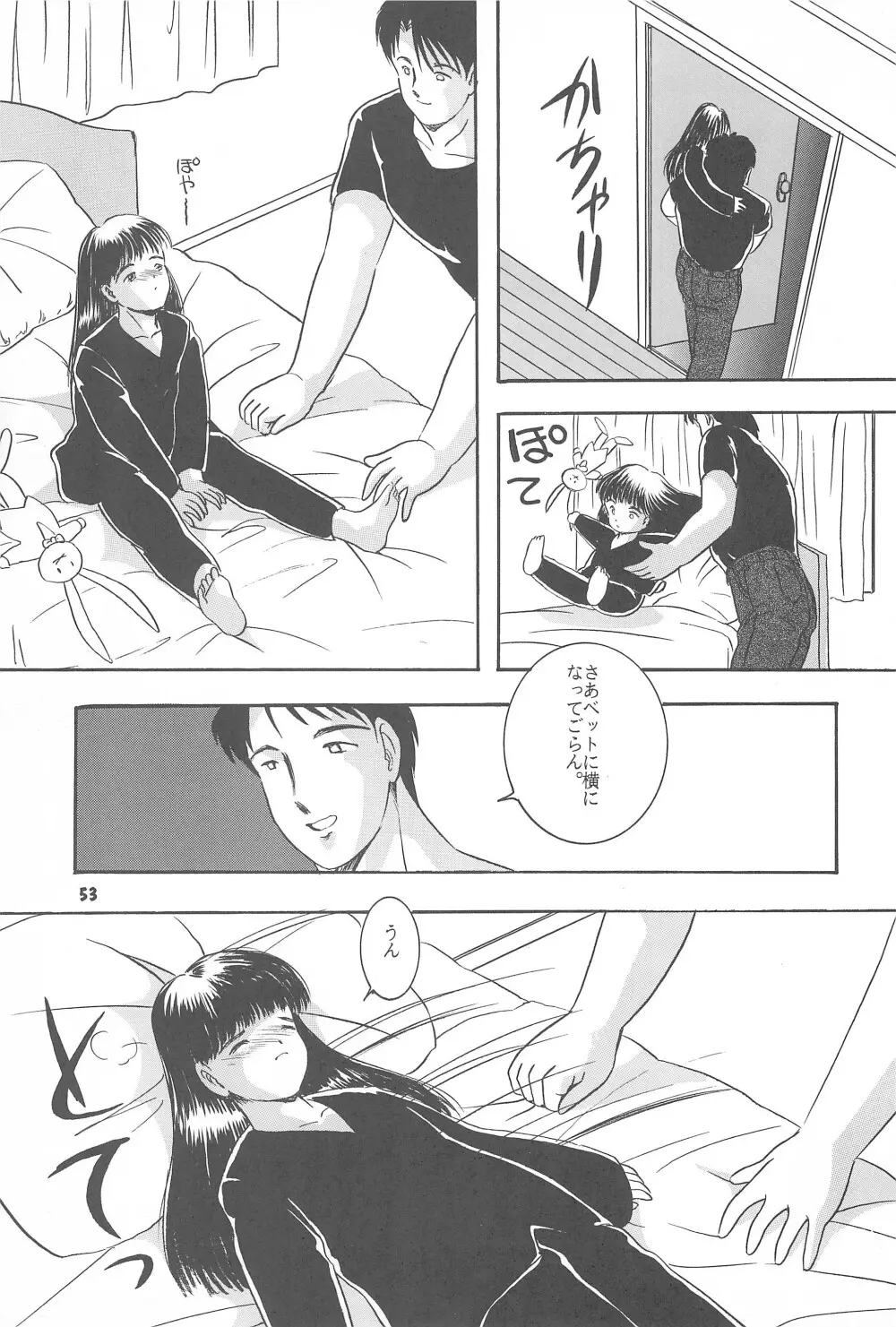 遊裸戯第参章 舞 少女姦 Page.55