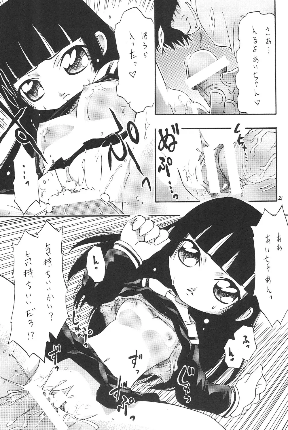 日替わりおべんとう Page.21