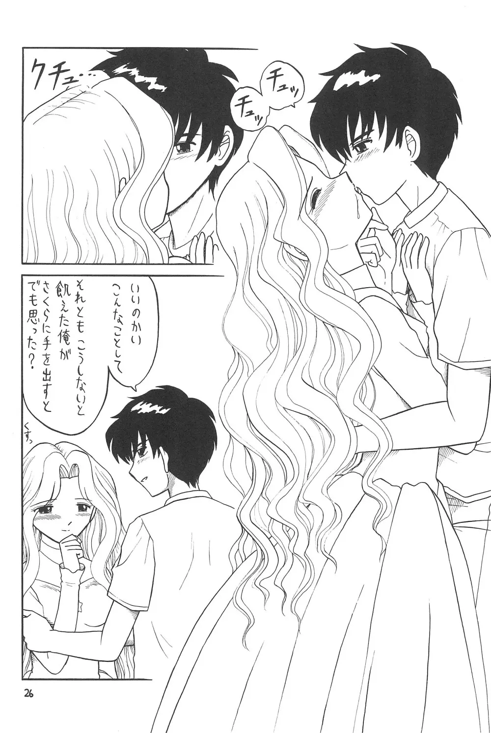 日替わりおべんとう Page.26