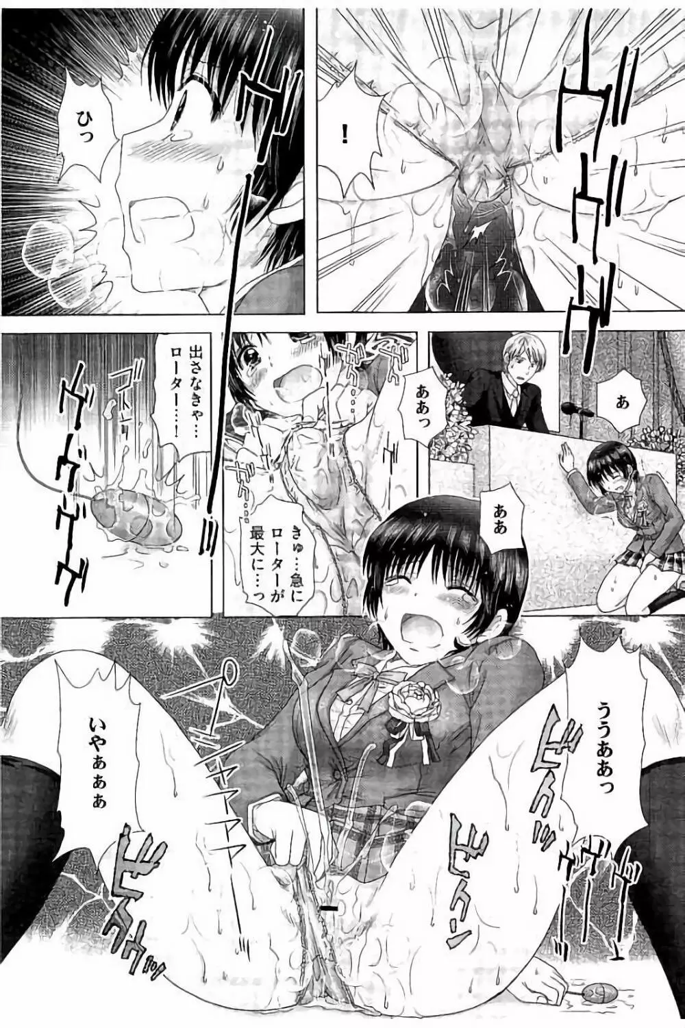 孕ませ学園 白濁まみれの性春 Page.154