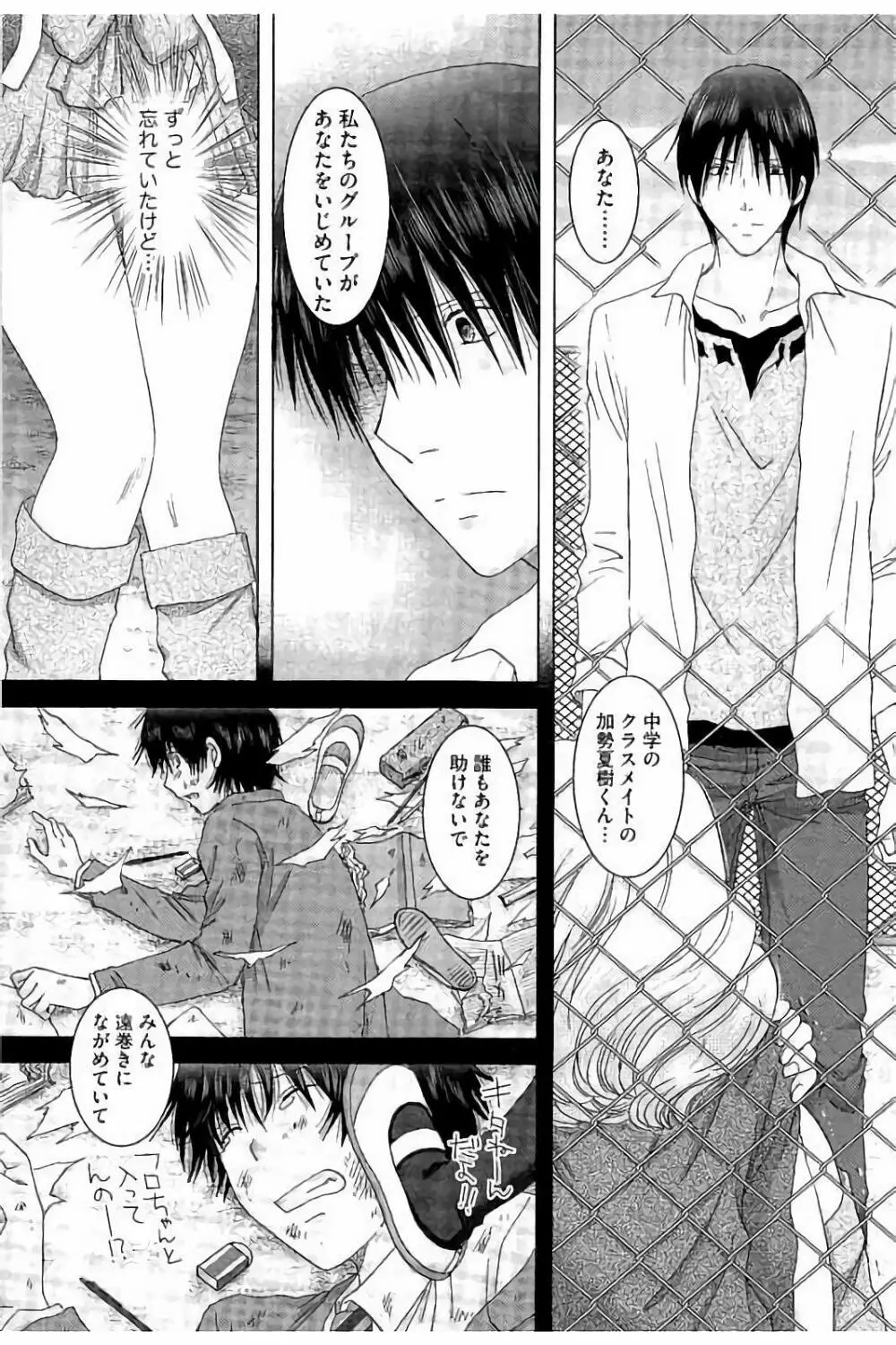 孕ませ学園 白濁まみれの性春 Page.194