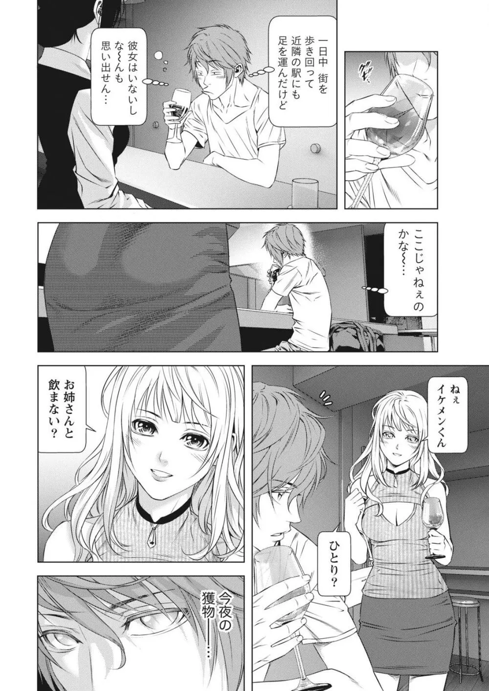 ロスト Page.32