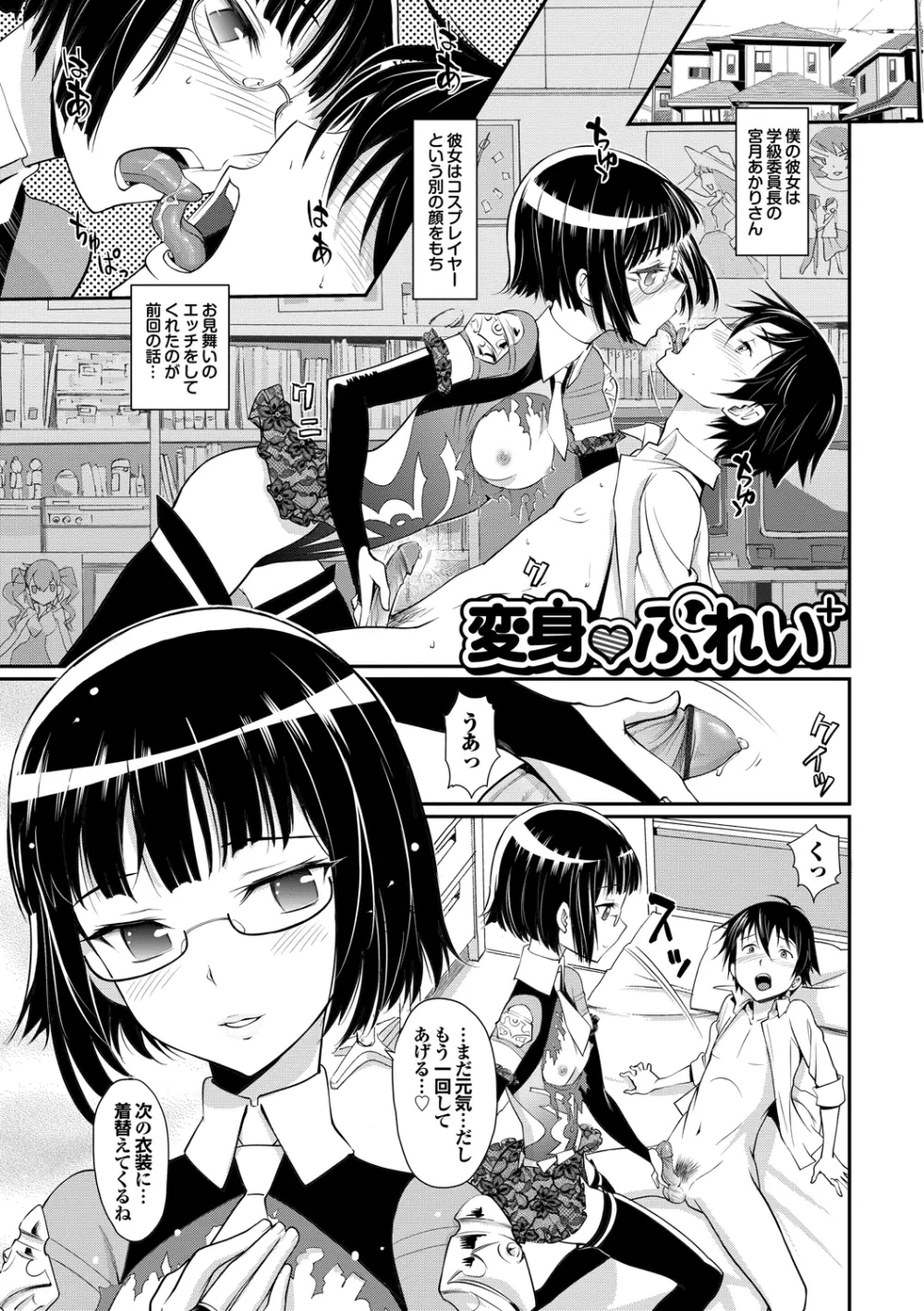 純情少女エトセトラ Page.120