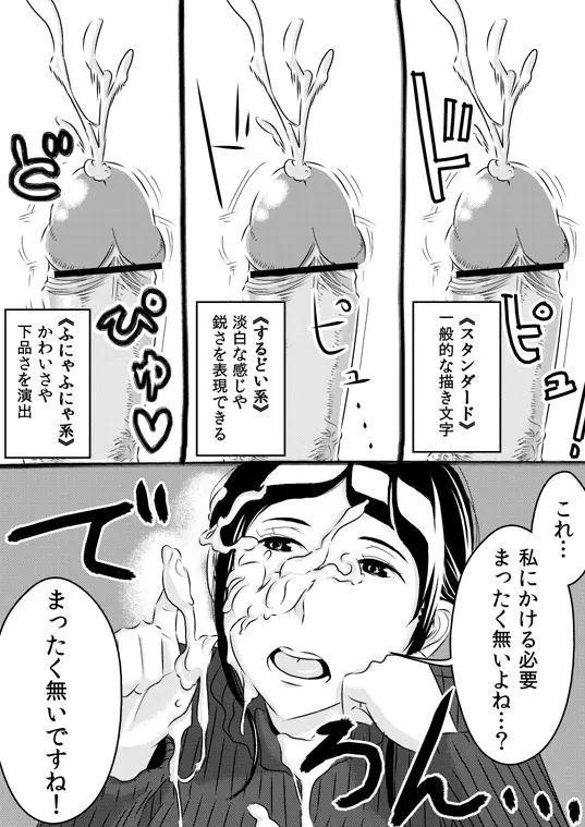 憧れの先輩に Page.3