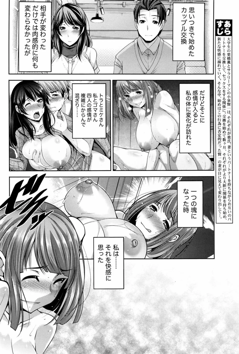 ベターハーフ Page.142