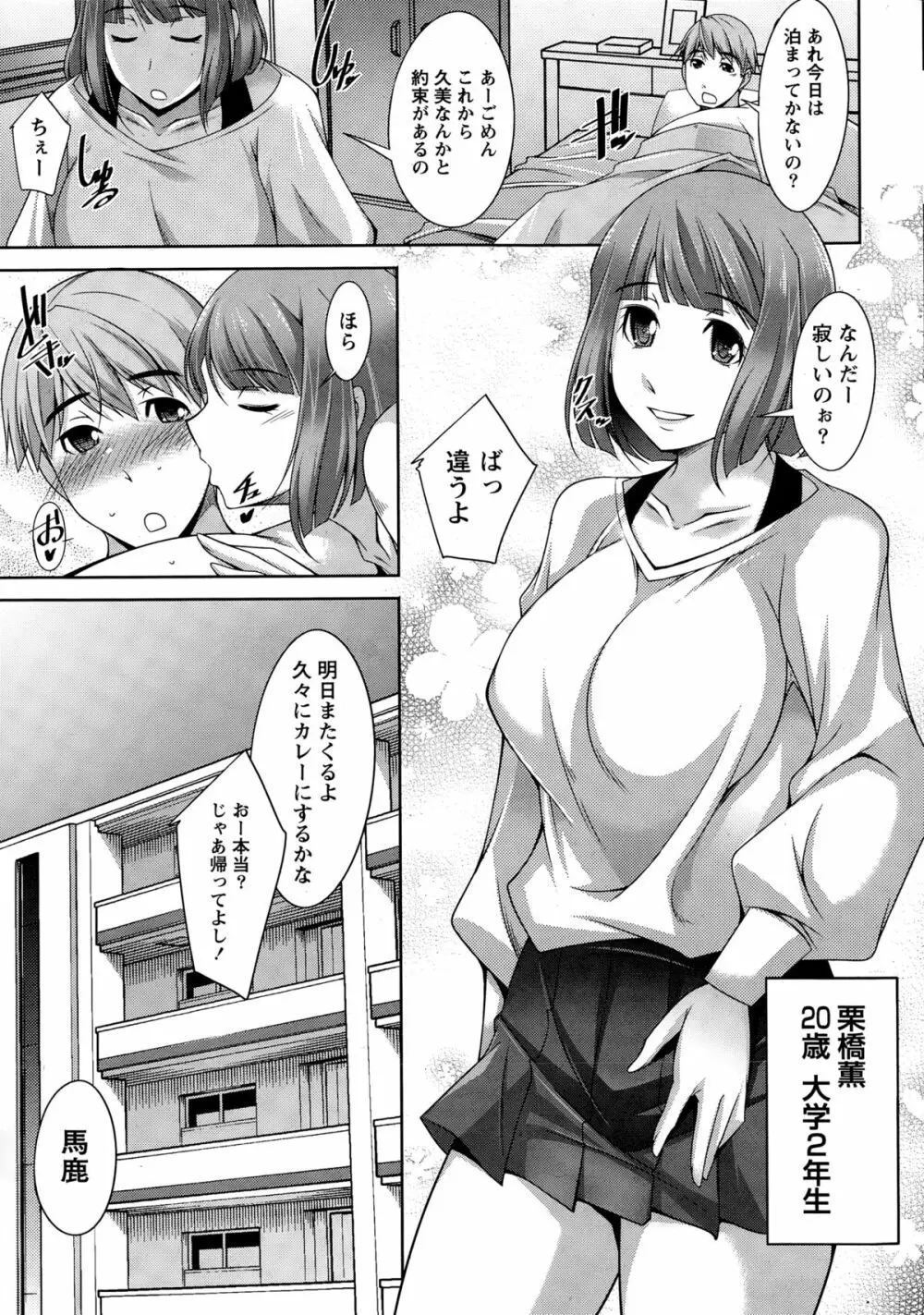 ベターハーフ Page.5