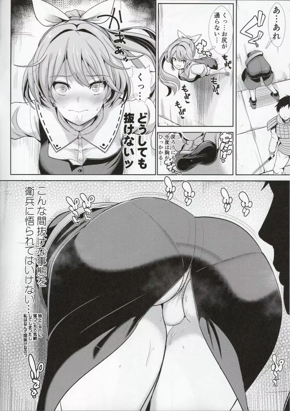 東方壁尻7 綿月依姫 Page.3