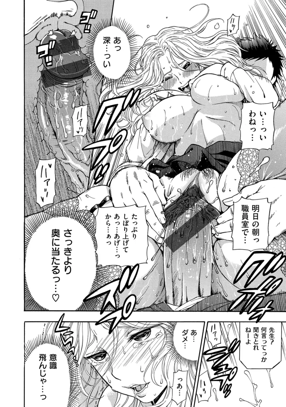 僕の年上のカノジョ Page.173