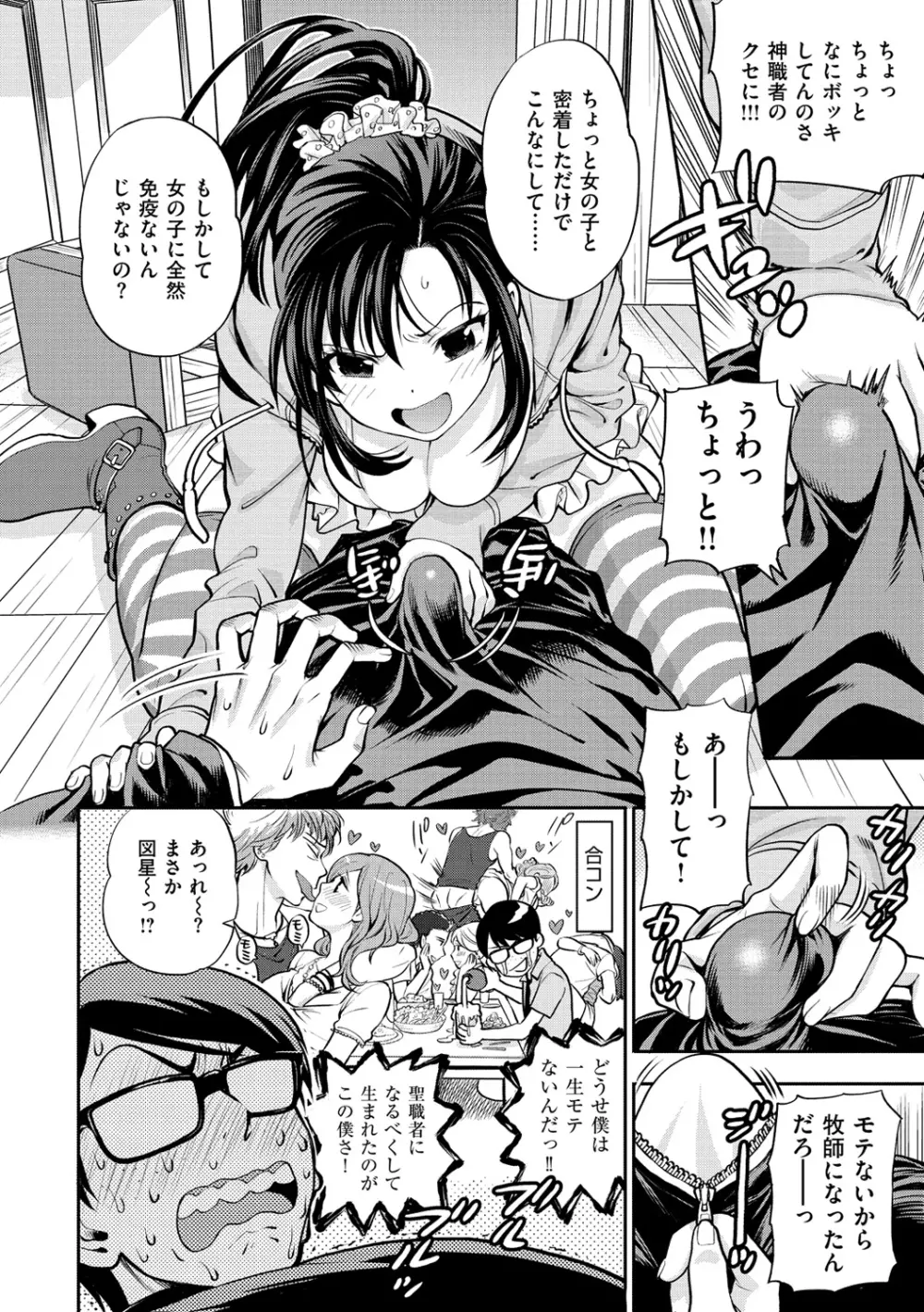 僕の年上のカノジョ Page.199