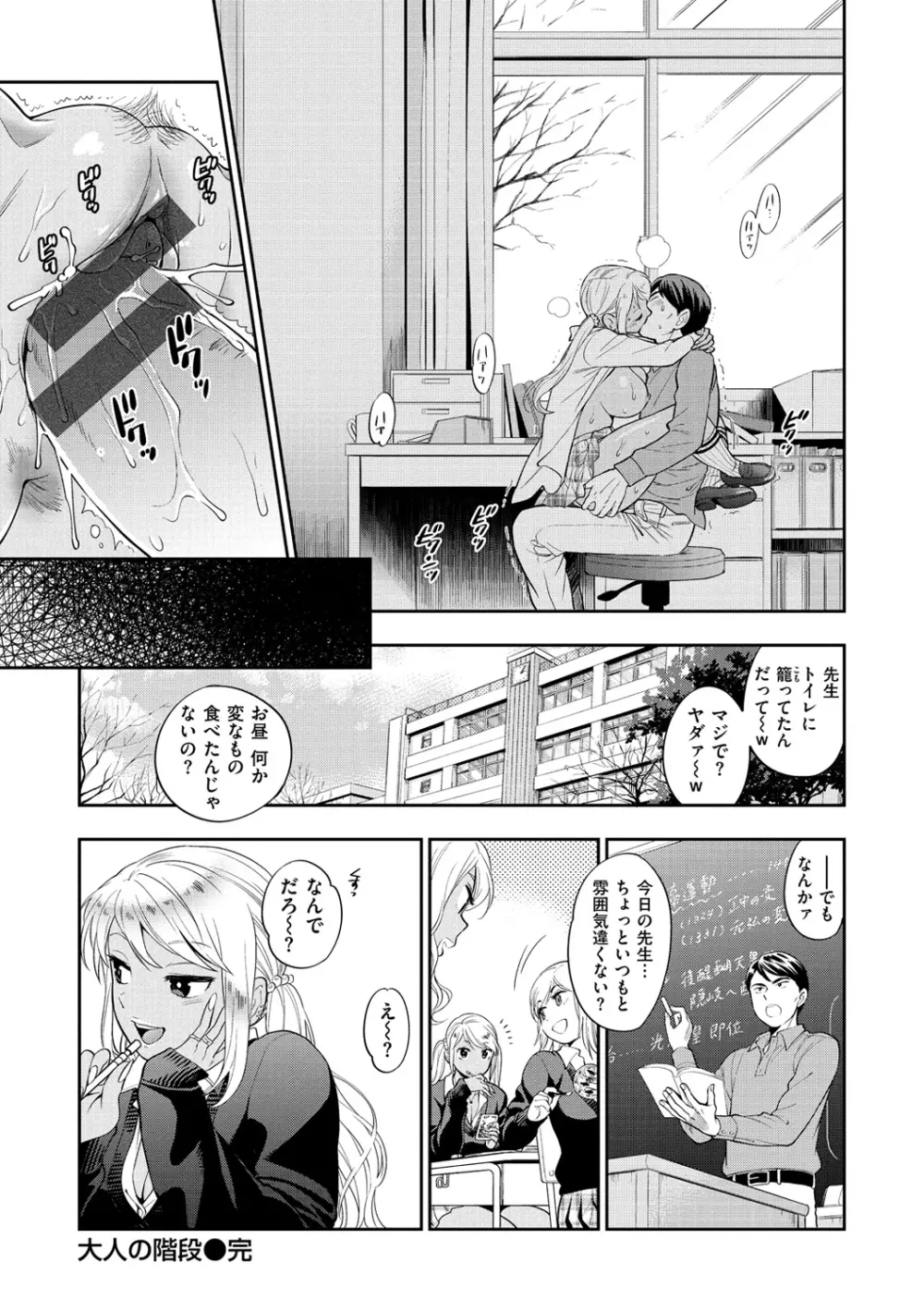 僕の年上のカノジョ Page.49