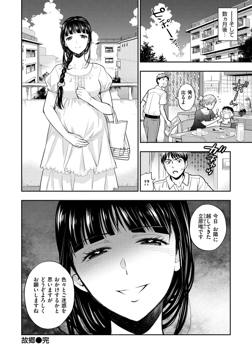 僕の年上のカノジョ Page.69