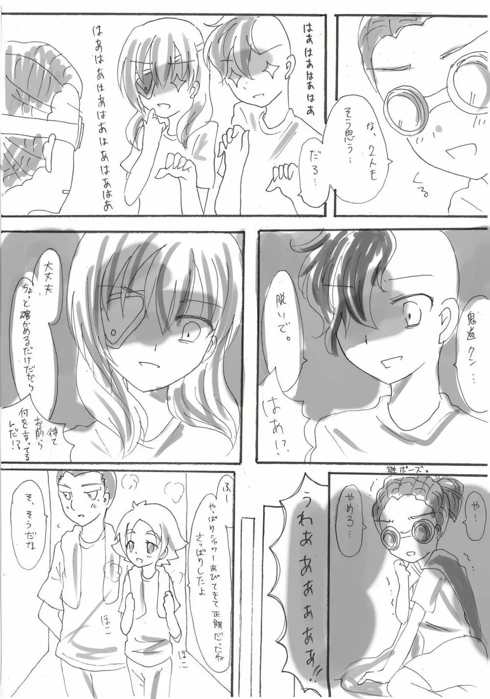 どうやら女体化したようです Page.21