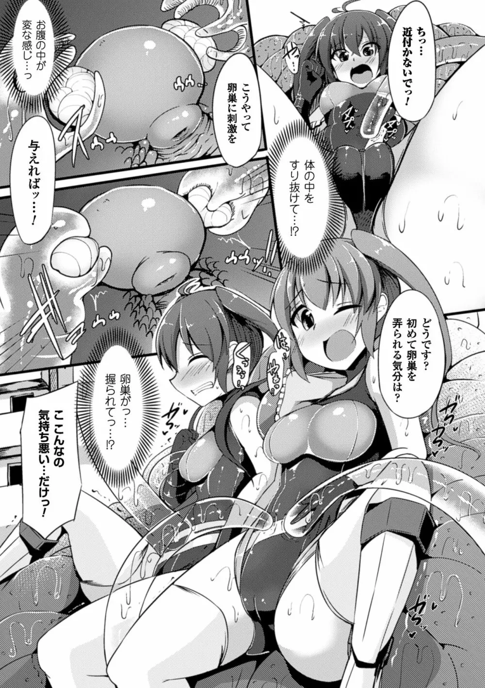 二次元コミックマガジン 卵巣姦で悶絶排卵アクメ! Vol.2 Page.27