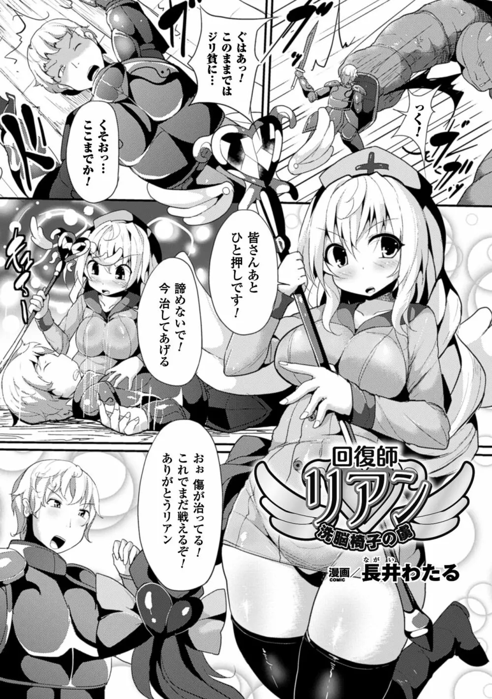 二次元コミックマガジン 卵巣姦で悶絶排卵アクメ! Vol.2 Page.5