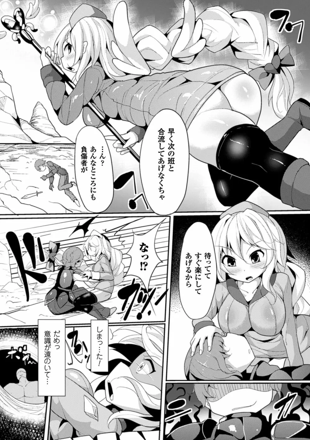二次元コミックマガジン 卵巣姦で悶絶排卵アクメ! Vol.2 Page.6