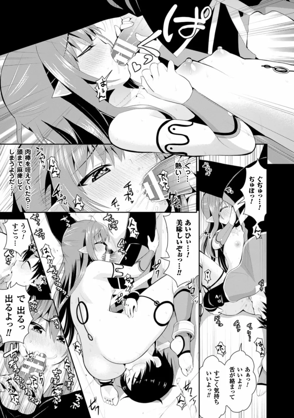 二次元コミックマガジン エナジー吸収されて敗北してしまうヒロイン達Vol.4 Page.15