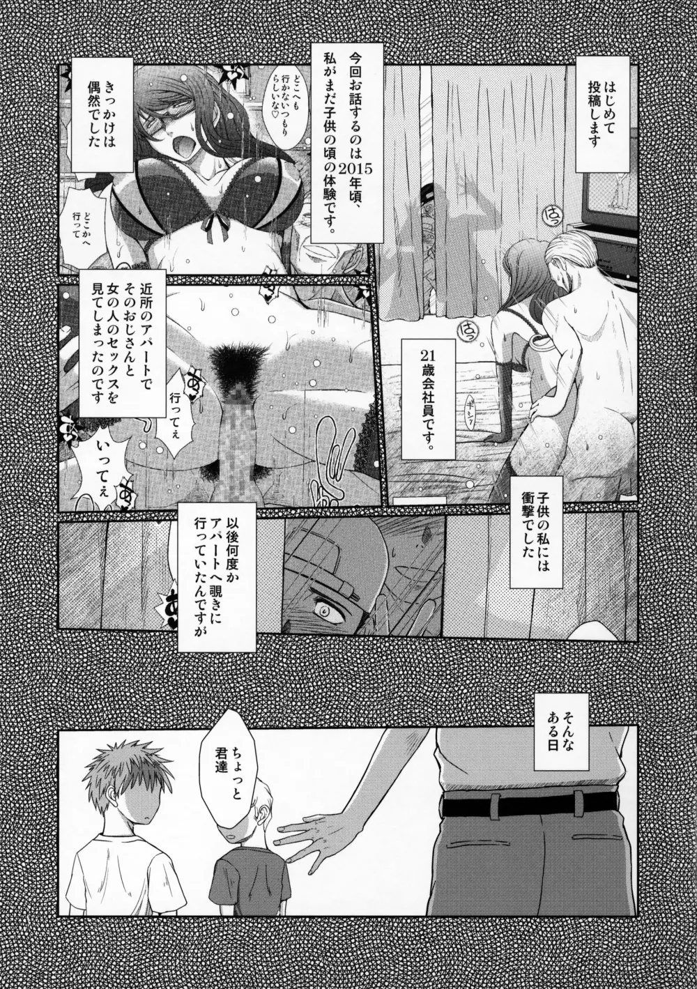 続々・赤い帽子の女 Page.2