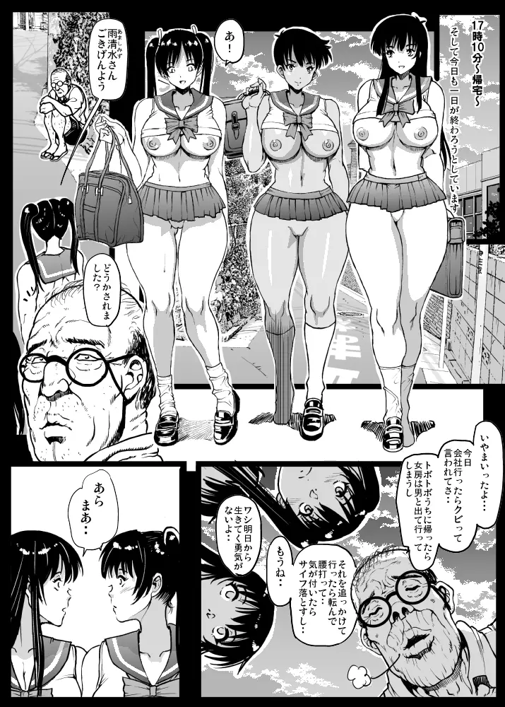 聖カントセーシ女学院 Page.23