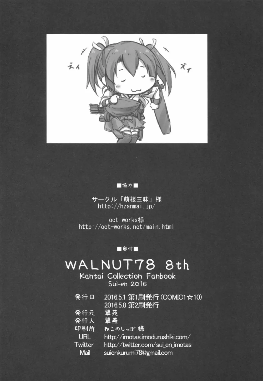 WALNUT78 8th Page.17