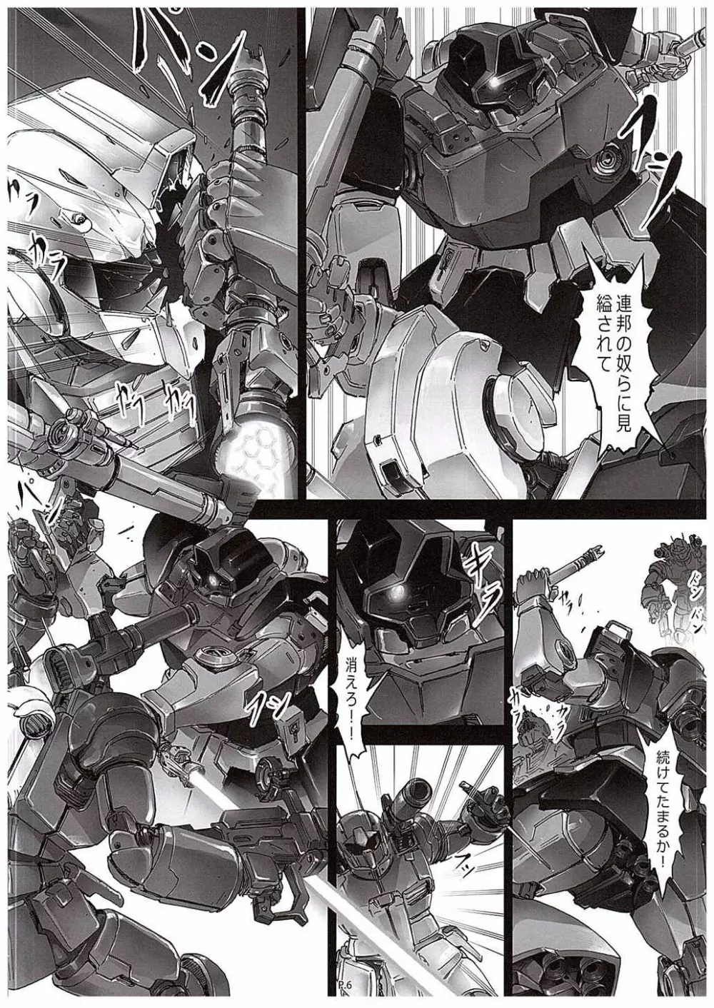 Zeon Saga Vanishing Knight Page.7