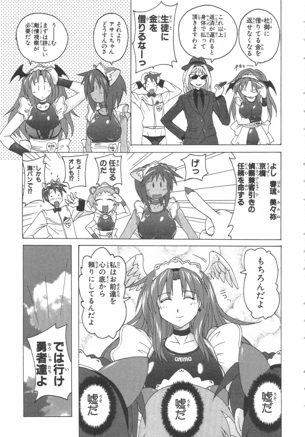 水色スプラッシュ 01 Page.112