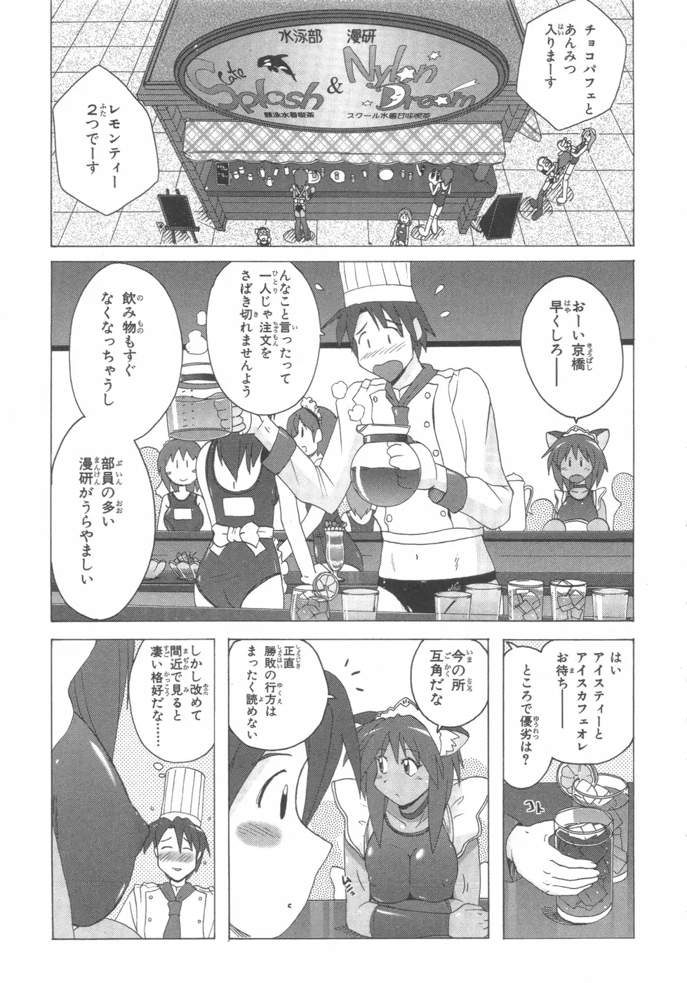 水色スプラッシュ 01 Page.130