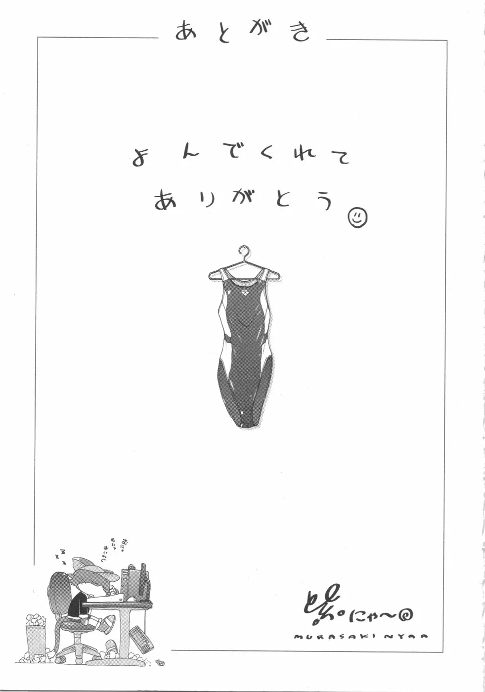 水色スプラッシュ 01 Page.150