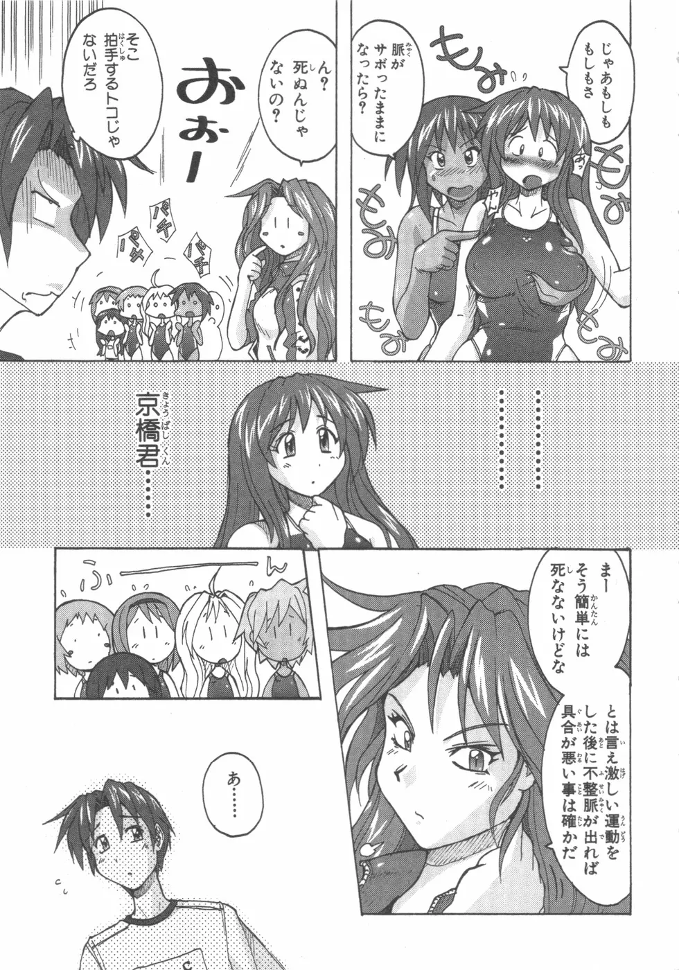 水色スプラッシュ 01 Page.40