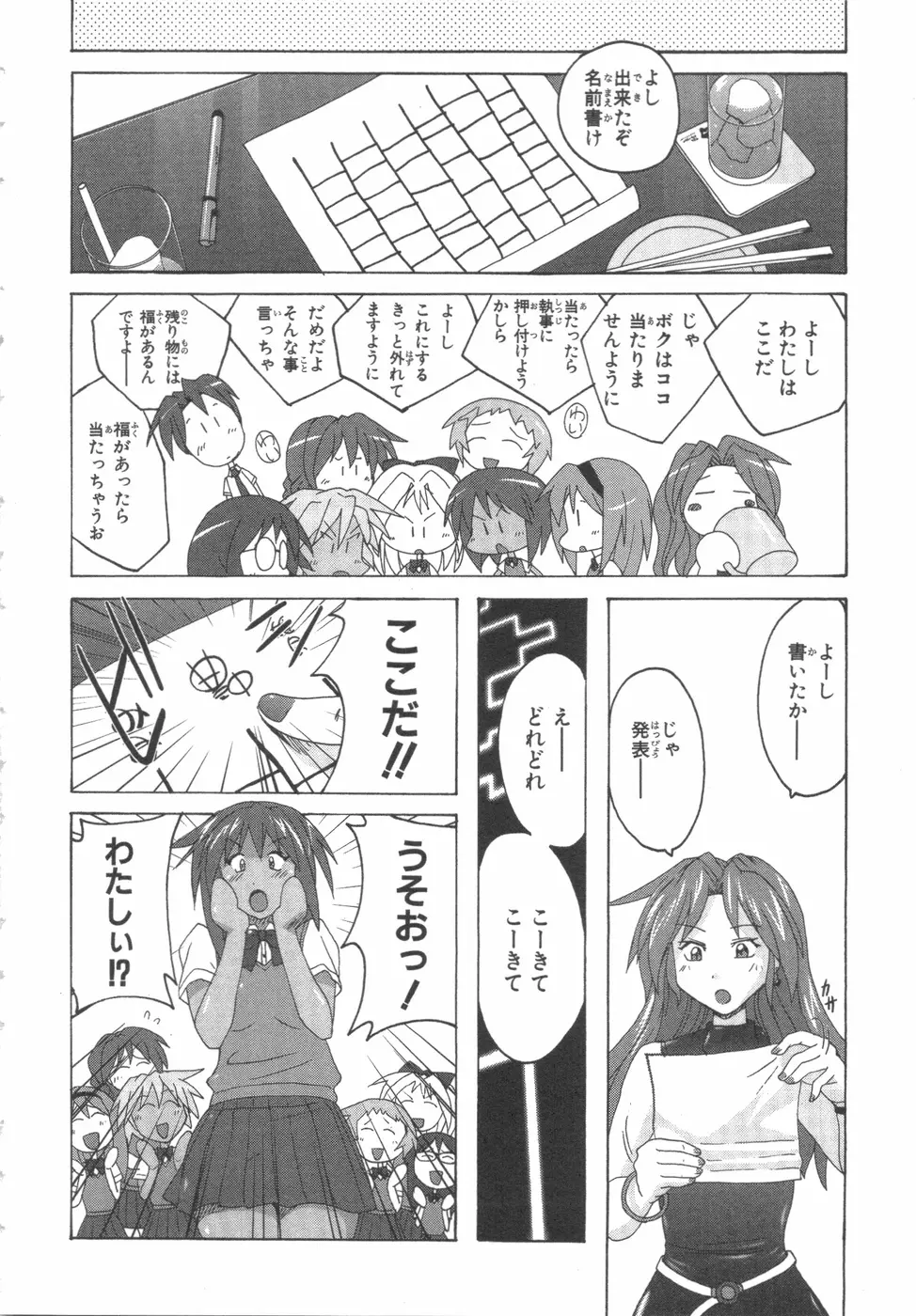 水色スプラッシュ 01 Page.67