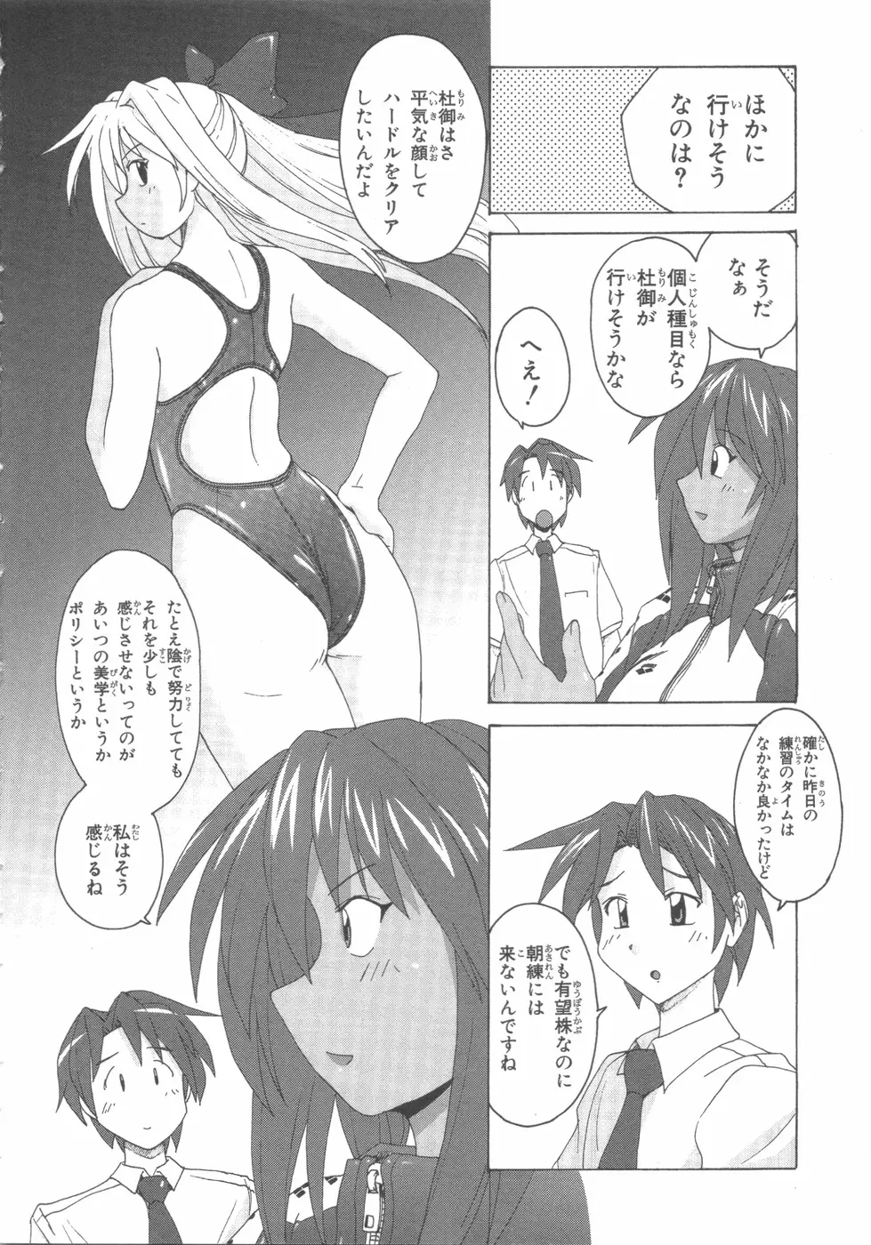 水色スプラッシュ 01 Page.93