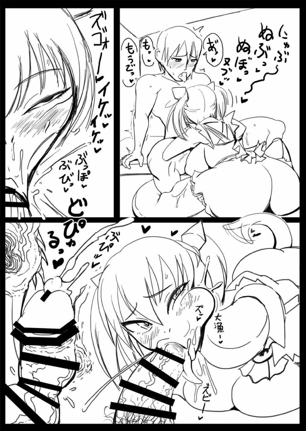 HEAVY METAL THUNDER Page.11