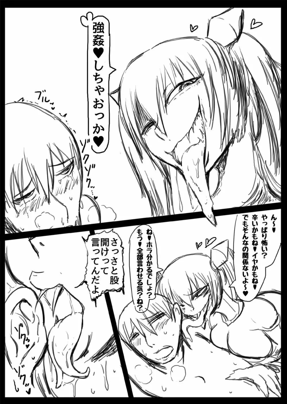 HEAVY METAL THUNDER Page.21
