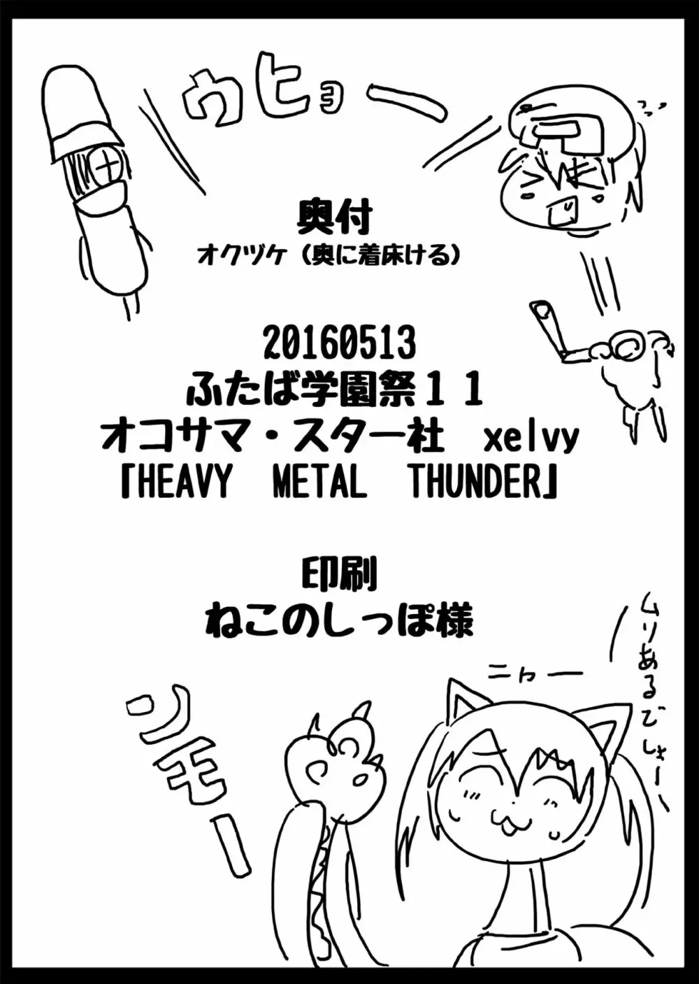 HEAVY METAL THUNDER Page.29