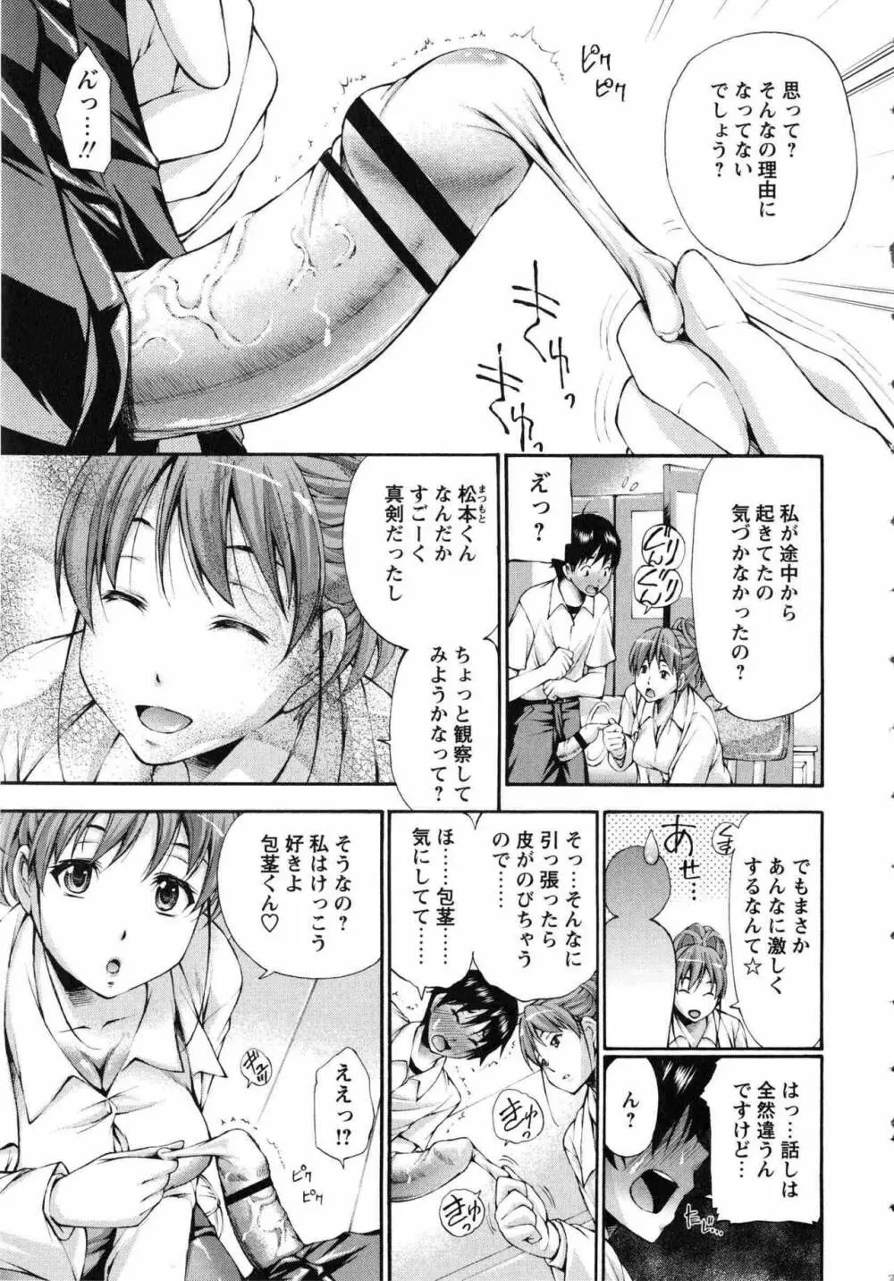 あの夏の僕と先生と… Page.11