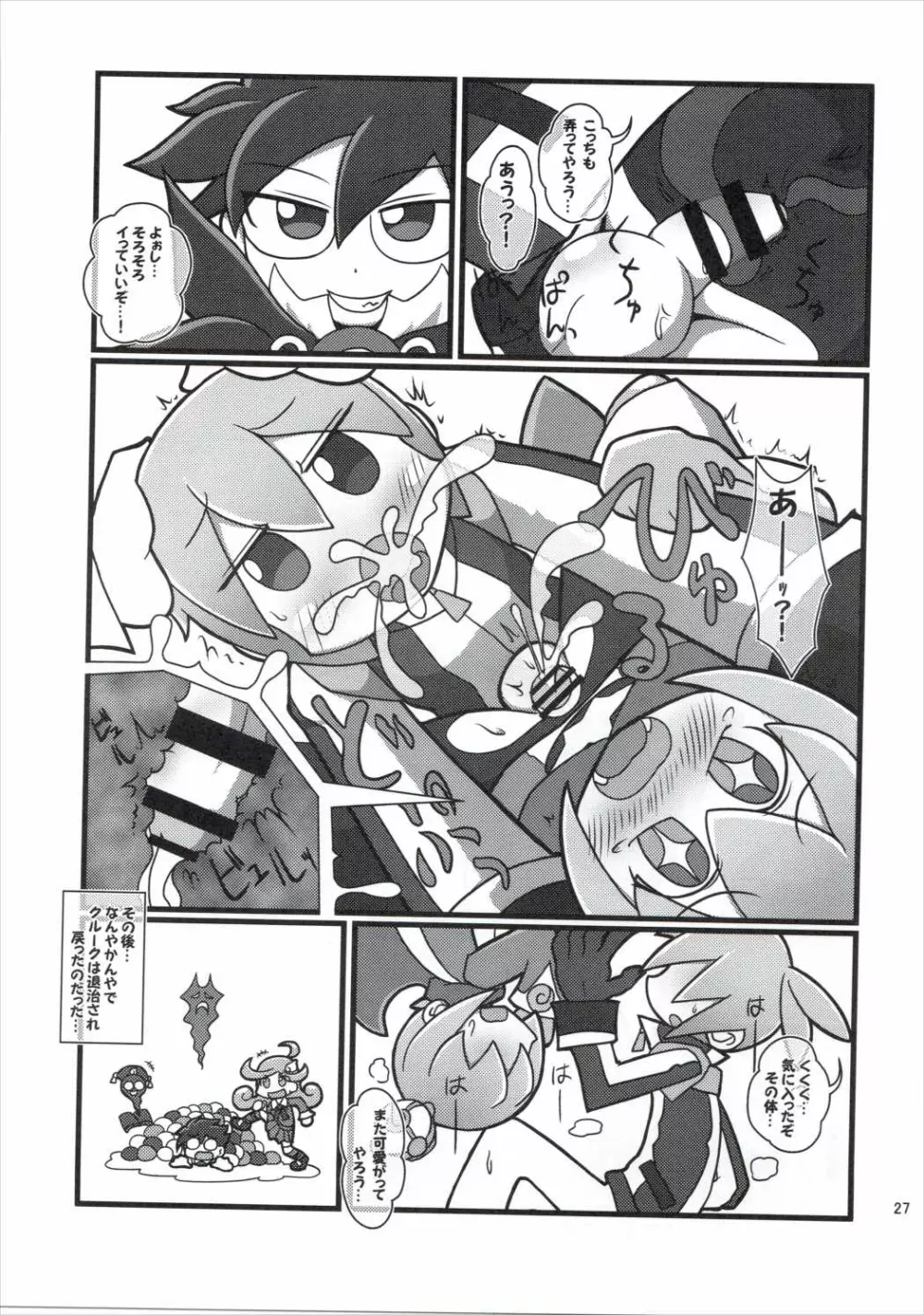 FEVER PEKE RATED Page.26