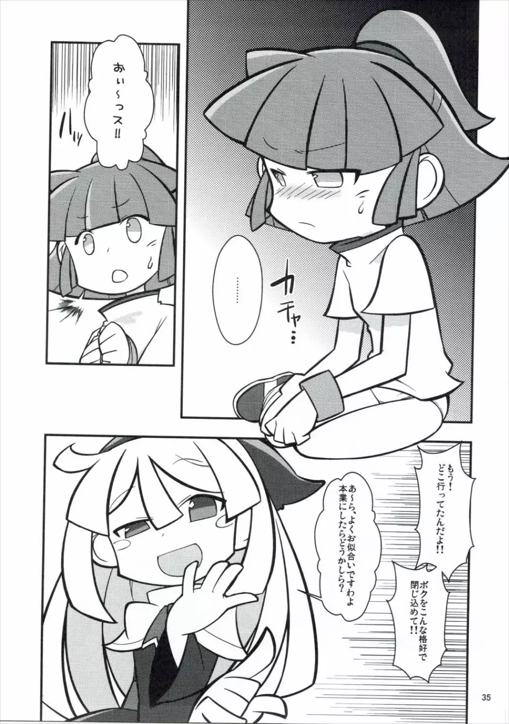 FEVER PEKE RATED Page.34