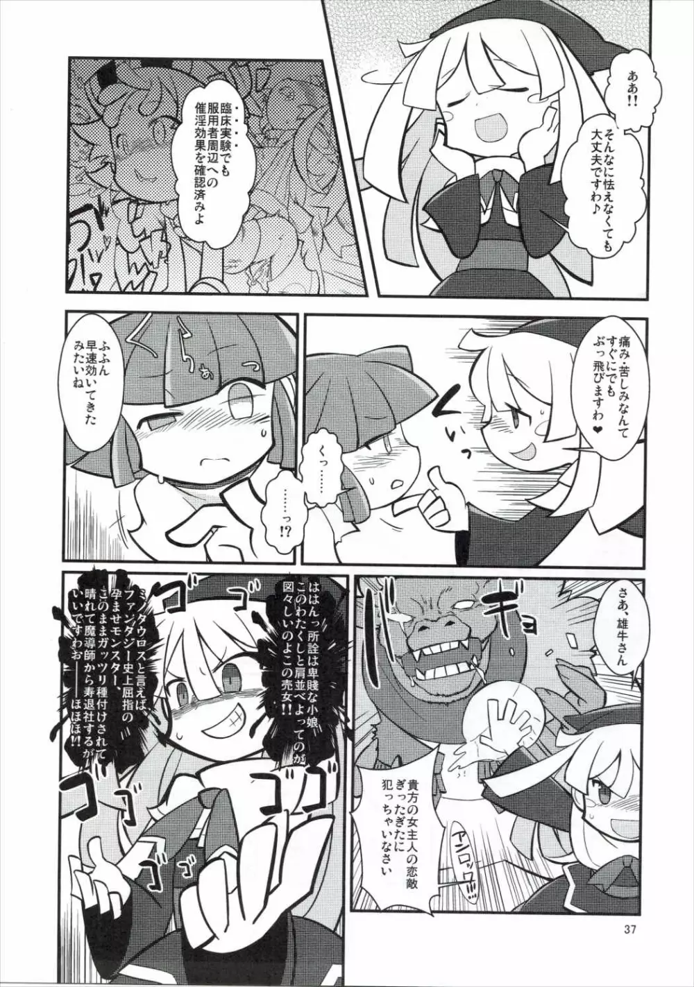 FEVER PEKE RATED Page.36