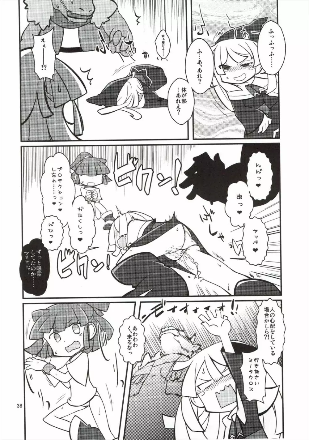 FEVER PEKE RATED Page.37